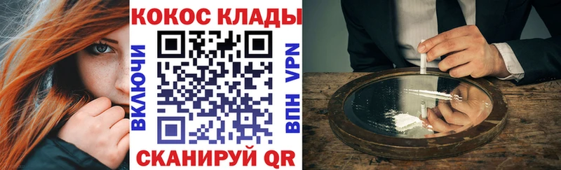 Кокаин VHQ  кракен зеркало  Джанкой 