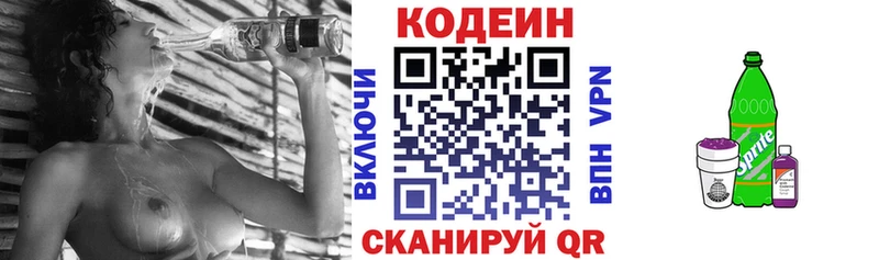 Кодеиновый сироп Lean Purple Drank  Джанкой 