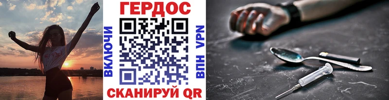ГЕРОИН белый  магазин  наркотиков  Джанкой 