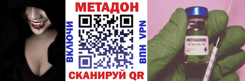 Метадон VHQ  цены наркотик  Джанкой 